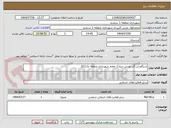 تصویر کوچک آگهی سنگفرش گذر ورزش درپارک معلم شهرداری منطقه یک(01)
