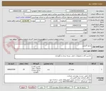 تصویر کوچک آگهی منابع گازوئیل 