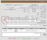 تصویر کوچک آگهی خرید بلید کاور