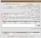 تصویر کوچک آگهی تکمیل پارک ورزشی کوی امیر اندیمشک