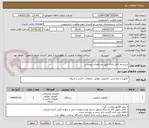 تصویر کوچک آگهی سیستم کامل رایانه طبق مشخصات پیوستی
