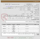 تصویر کوچک آگهی خرید 3 قلم کالای  ابزاردقیق