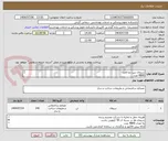 تصویر کوچک آگهی سیمان تیپ دو لامرد
4800 عدد 
