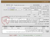 تصویر کوچک آگهی اجرای دیوار با سنگ مالن و بندکشی خیابان اصلی 