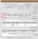 تصویر کوچک آگهی تهیه و نصب و راه اندازی یکدستگاه آسانسور شیشه ای