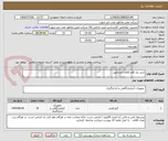 تصویر کوچک آگهی خرید یک قلم کالای ابزاردقیق