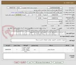 تصویر کوچک آگهی نمایشگر کاراکتر