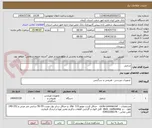تصویر کوچک آگهی تردمیل