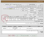 تصویر کوچک آگهی خرید تعدادی شیر مخلوط اهرمی طبق مشخصات فنی پیوست