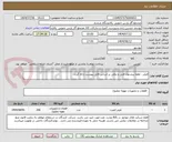 تصویر کوچک آگهی فیلتر ، لطفا پیشنهاد فنی و مالی بر اساس فایل پیوست ارائه گردد. 