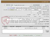 تصویر کوچک آگهی خرید و اجرای بلوک فرش و جدول جهت محوطه مسکن مهر 7426