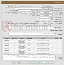 تصویر کوچک آگهی لوله