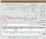 تصویر کوچک آگهی خرید تابلو برق. نقشه تابلو برق به پیوست می باشد.