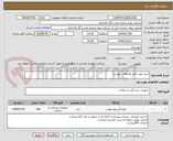 تصویر کوچک آگهی خرید تیوب طبق فایلهای  پیوست