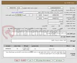 تصویر کوچک آگهی تخت معاینه پزشکی (طبق فایل پیوست)