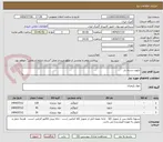 تصویر کوچک آگهی نایلون دسته دار 