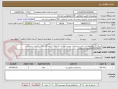 تصویر کوچک آگهی اجرای 2 حلقه چاه ارت طبق مشخصات پیوست-پرداخت 3 ماهه- انجام کار در قالب قرارداد می باشد .09169555835مهندس دلفان