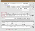 تصویر کوچک آگهی کفش