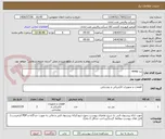 تصویر کوچک آگهی برد snmp