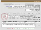 تصویر کوچک آگهی تجدید استعلام بهاء: ترمیم پوشش خط لوله 4 اینچ انتقال گاز شهرک صنعتی سلماس به صورت پراکنده و به طول 1276 متر با سیستم نوار سرد سه لایه خود ممزوج