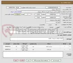 تصویر کوچک آگهی میز جلسه 12 نفر همراه با صندلی چرخدار با مشخصات عکس پیوست-تحویل دانشگاه شهرکرد-باتاییدکارشناس-از ایران کدمشابه استفاده شده است-پرداخت30روز