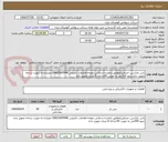 تصویر کوچک آگهی باس بار(شین جرثقیل)مطابق بانقشه و عکس نمونه-اطلاعات تکمیلی 05832605940 علیزاده-به صوزت شاخه تحویل داده شود-300متر به صورت 50شاخه 6 متری تحویل داده