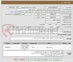 تصویر کوچک آگهی پرینتر چند کاره(فکس)یک عدد(مطابق فایل پیوست)