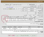 تصویر کوچک آگهی سوند فولی دو راه سایز 16 944 عدد