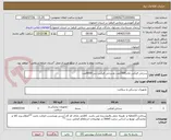 تصویر کوچک آگهی سرجی فیکس مادر2500عدد وسرجی فیکس سر 6000عدد