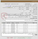 تصویر کوچک آگهی پانل کنترل آلارم آتش سوزی و متعلقات طبق شرح پیوست