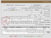 تصویر کوچک آگهی خدمات تنظیف موزه صنعت برق