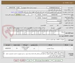 تصویر کوچک آگهی بیرینگ 