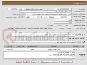 تصویر کوچک آگهی اصلاح و مقاوم سازی شبکه و تعویض پایه های فرسوده