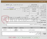 تصویر کوچک آگهی میکروسکوپ الکترونیکی 