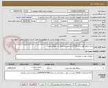 تصویر کوچک آگهی دیزل ژنراتور کوپل شده 100کاوا بر طبق مشخصات استعلام پیوست