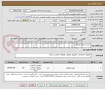 تصویر کوچک آگهی سیستم کامل کامپیوتر 
