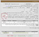 تصویر کوچک آگهی احیاء و مرمت چهار رشته از قنوات منطقه سعادت آباد از محل اعتبارات روستاهای فاقد دهیاری شهرستان سیرجان