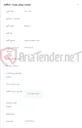 تصویر کوچک آگهی خرید مفصل فیبرنوری