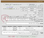 تصویر کوچک آگهی کالا فقط از تولیدات داخل باشد
تلفن:53183339-061
