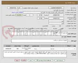 تصویر کوچک آگهی نخ نایلون 0-2 کات  348 عدد