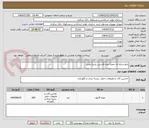 تصویر کوچک آگهی رابط و پایه ی جعبه نمره فارسی یازده رقمی 