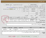 تصویر کوچک آگهی کاورسونوگرافی به تعداد2000عدد 