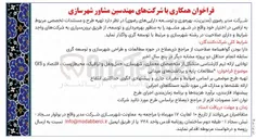 تصویر کوچک آگهی  بهره برداری و توسعه از طریق برون سپاری 