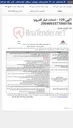 تصویر کوچک آگهی آگهی 129 - احداث انبار کلدروم- 2004093377000156
