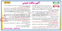 تصویر کوچک آگهی اجرای پروژه نقاشی دیوارهای سطح شهر 
