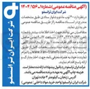 تصویر کوچک آگهی  ثوب مانتو و شلوار ستادی