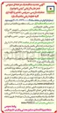 تصویر کوچک آگهی عملیات بازرسی ، سرویس ، تعمیر و نگهداری کلیه خطوط ریلی شانتینگ یارد