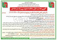 تصویر کوچک آگهی بهسازی و آسفالت راه های روستایی