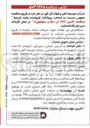 تصویر کوچک آگهی تأمین ۳۸۷ تن جاذب سولفورزدا 