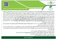 تصویر کوچک آگهی تهیه کلیه مصالح و اجرای کامل پروژه تجاری و مسکونی نرگس ۹ با زیربنای ۶.۶۷۴ متر مربع به همراه اخذ انشعابات و پایانکار آن 